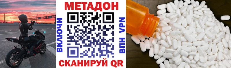МЕТАДОН мёд  Дербент 